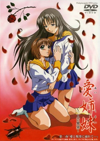 Hermanas Inmorales