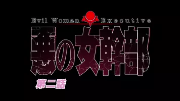 Episodio 2