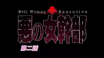 Episodio 2