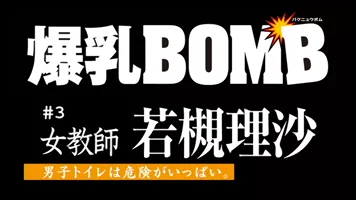 Episodio 3