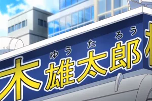 Episodio 2