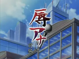 Episodio 1