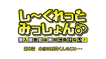 Episodio 8